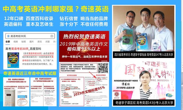初三英语辅导该如何选择？哪家中考辅导班英语教学效果好？