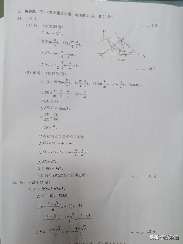 2020年广东中考数学真题,不少同学都说很难
