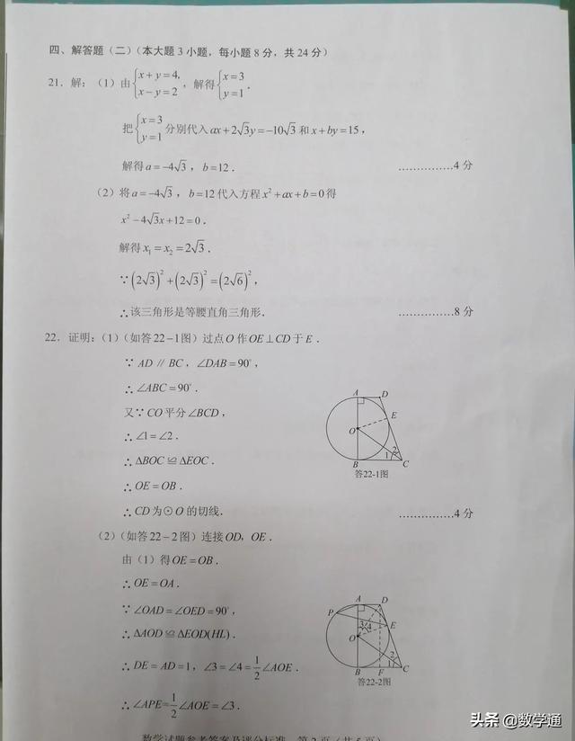 2020年广东中考数学真题,不少同学都说很难