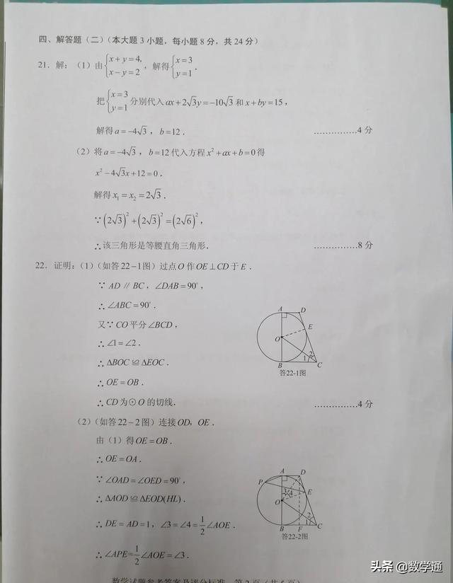 2020年广东中考数学真题，不少同学都说很难