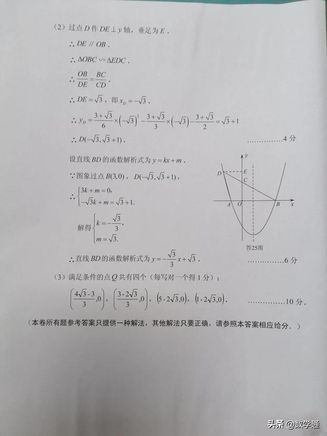 2020年广东中考数学真题，不少同学都说很难