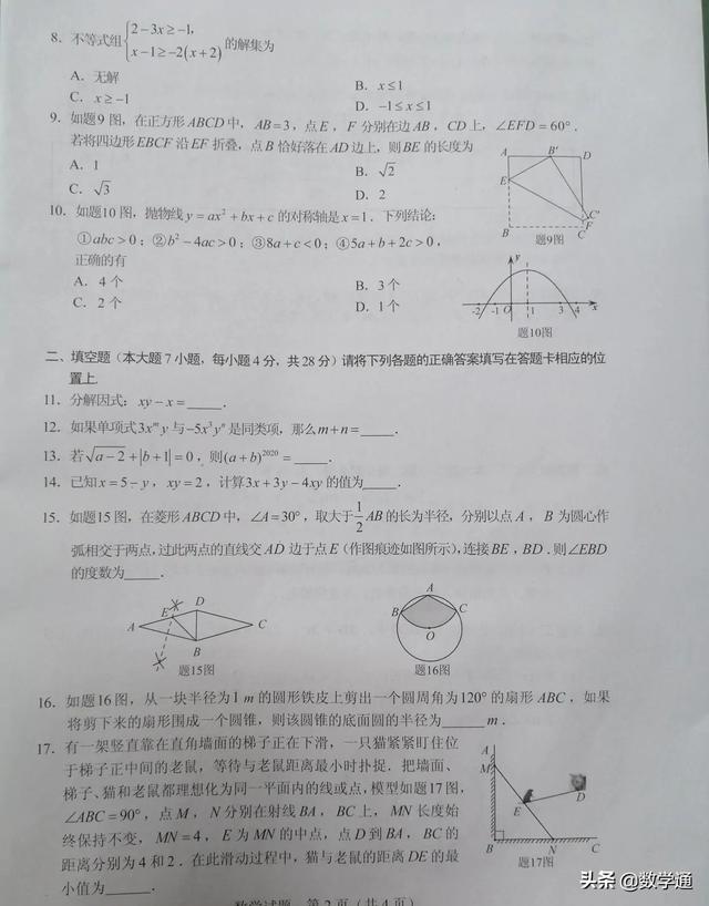2020年广东中考数学真题，不少同学都说很难