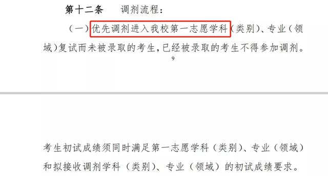 考研,这些学校都在保护“一志愿”考生,值得点赞