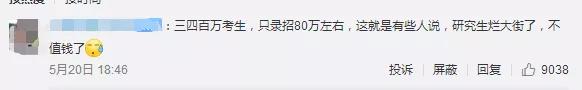 今年考研240万+学生成炮灰!是考研太难,还是你根本坚持不下来?