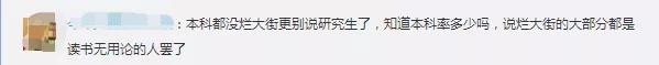 今年考研240万+学生成炮灰！是考研太难，还是你根本坚持不下来？