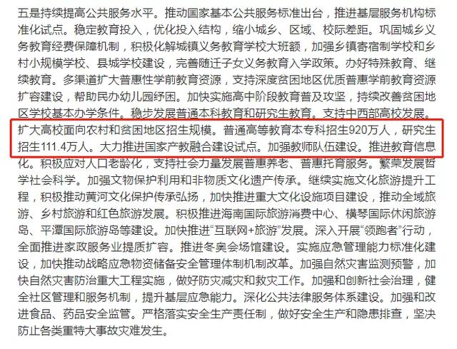 今年考研录取111万!2021或成“最难考研年”?