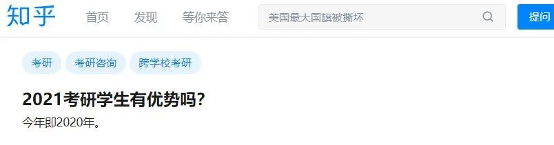 今年考研录取111万!2021或成“最难考研年”?