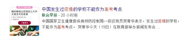 压力前所未有!今年的高考生,特别需要心理辅导