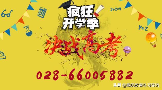 高考补习机构有没有用?应该怎么选择补习班?