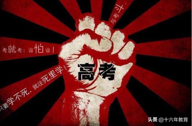 高考试卷是如何诞生的?