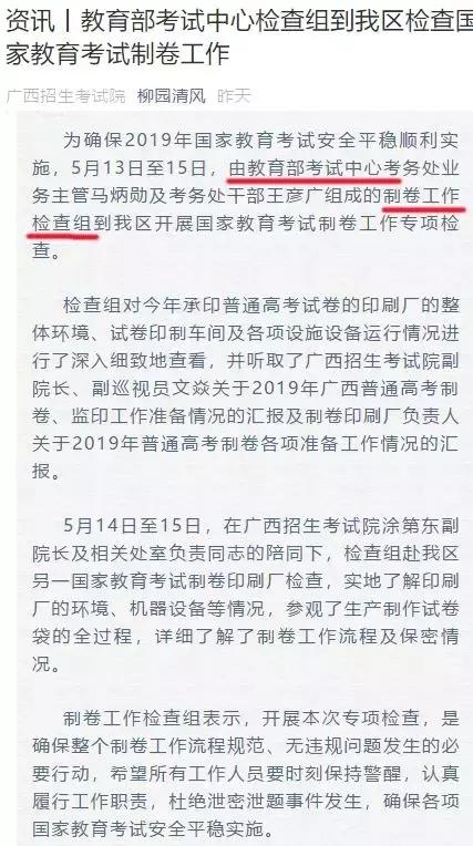 高考试卷即将开印！命题/印制/运送/保管，如何做到天衣无缝？