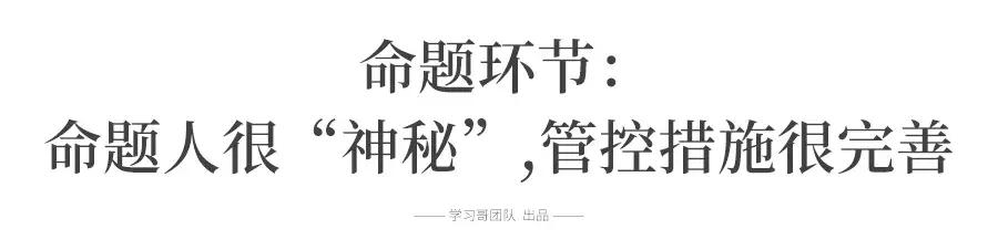 高考试卷即将开印!命题/印制/运送/保管,如何做到天衣无缝?