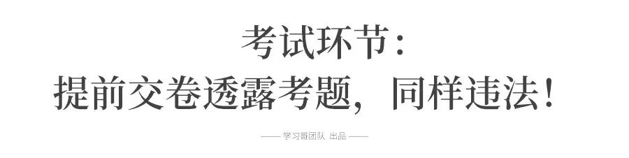 高考试卷即将开印!命题/印制/运送/保管,如何做到天衣无缝?