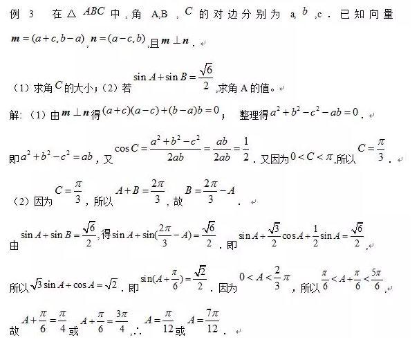 吃透高考数学17个必考题型,基础再差也能考130!高考加油
