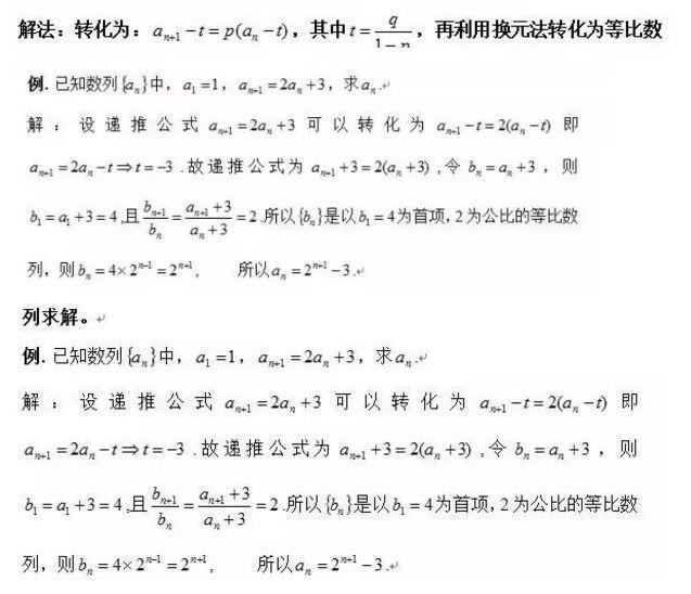 吃透高考数学17个必考题型,基础再差也能考130!高考加油