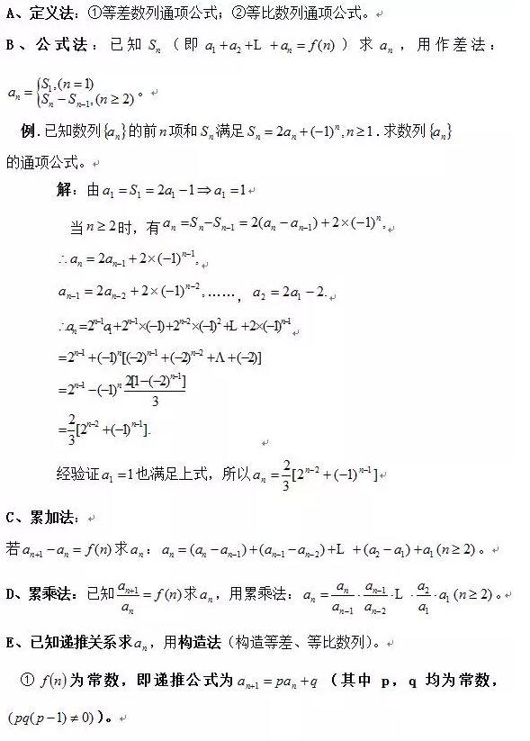 吃透高考数学17个必考题型,基础再差也能考130!高考加油