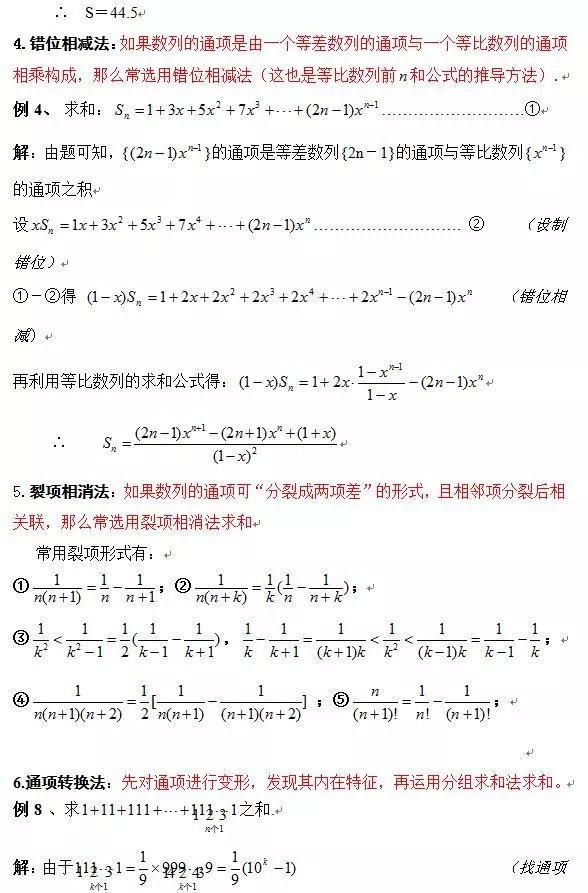 吃透高考数学17个必考题型,基础再差也能考130!高考加油