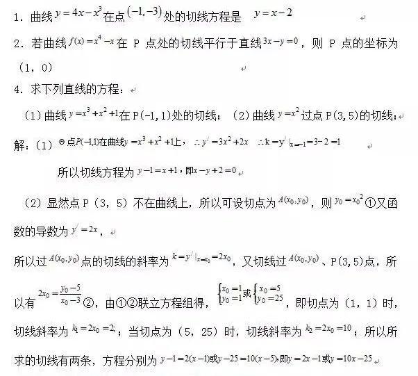 吃透高考数学17个必考题型,基础再差也能考130!高考加油