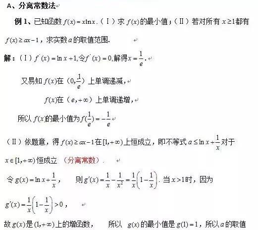 吃透高考数学17个必考题型,基础再差也能考130!高考加油