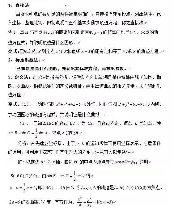 吃透高考数学17个必考题型,基础再差也能考130!高考加油