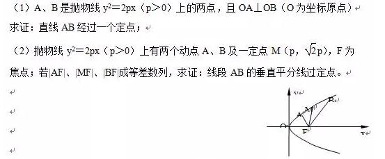 吃透高考数学17个必考题型,基础再差也能考130!高考加油