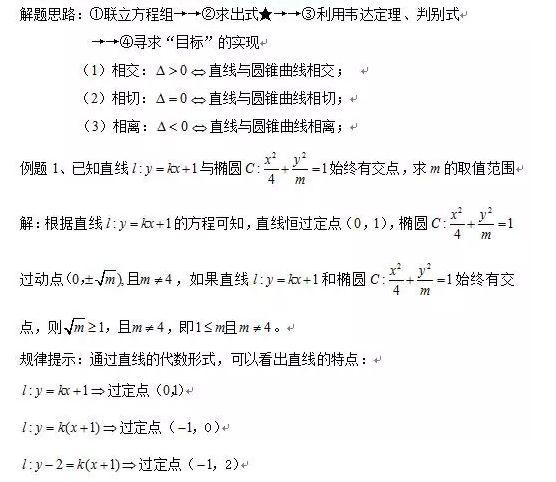 吃透高考数学17个必考题型,基础再差也能考130!高考加油