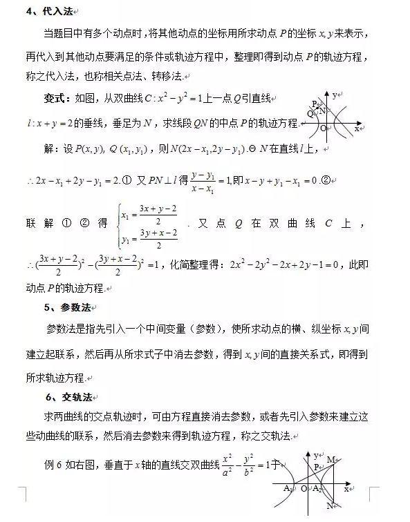 吃透高考数学17个必考题型,基础再差也能考130!高考加油