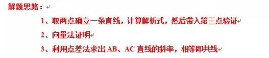 吃透高考数学17个必考题型,基础再差也能考130!高考加油