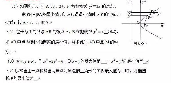 吃透高考数学17个必考题型,基础再差也能考130!高考加油
