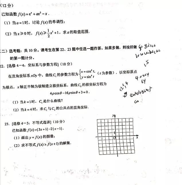 2020年高考数学试题最新汇总