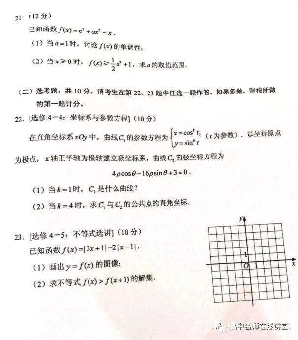 2020年高考数学试题最新汇总