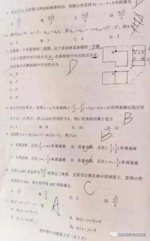 2020年高考数学试题最新汇总