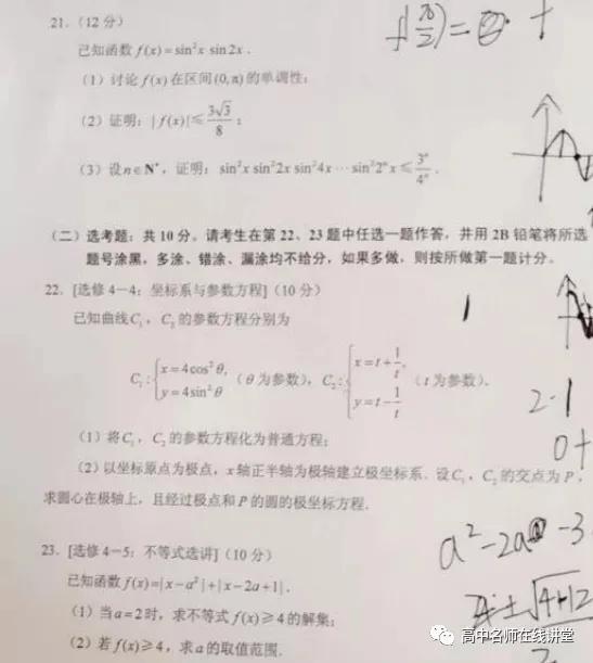 2020年高考数学试题最新汇总