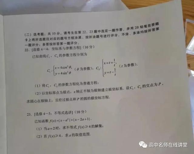 2020年高考数学试题最新汇总