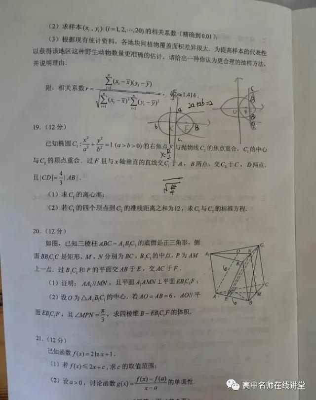 2020年高考数学试题最新汇总