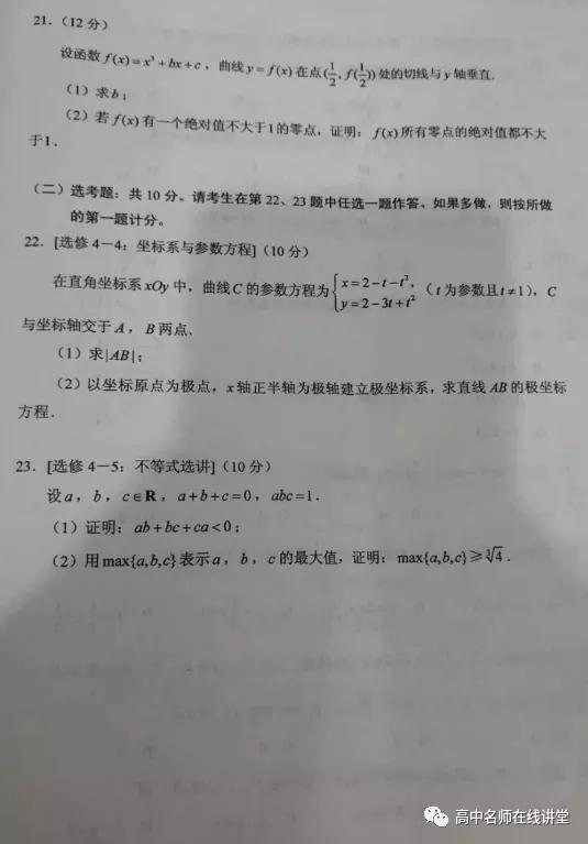 2020年高考数学试题最新汇总