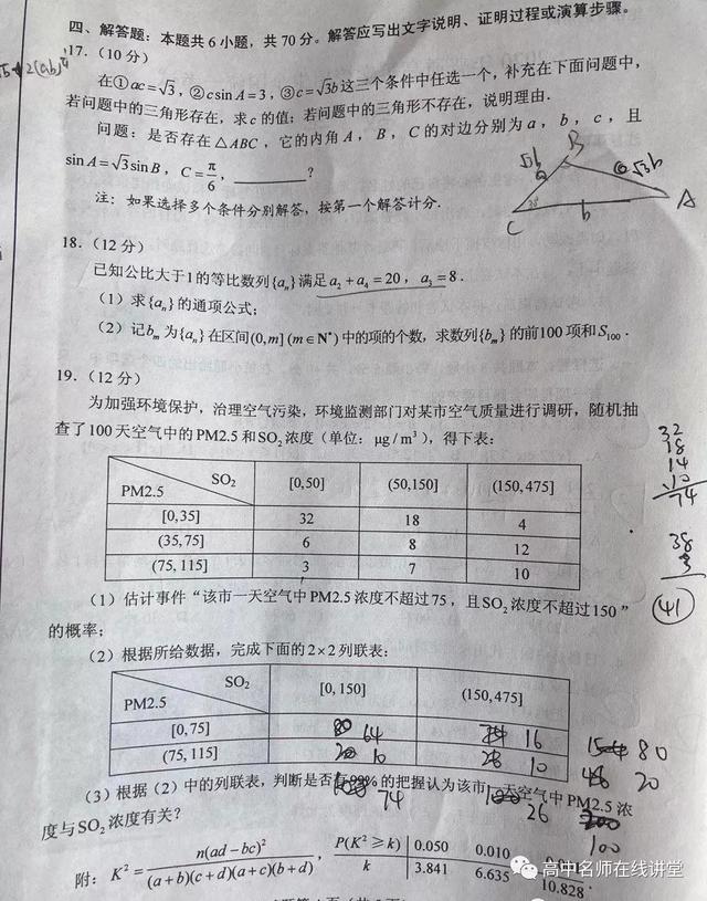 2020年高考数学试题最新汇总