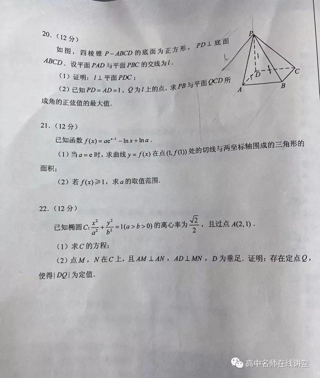 2020年高考数学试题最新汇总