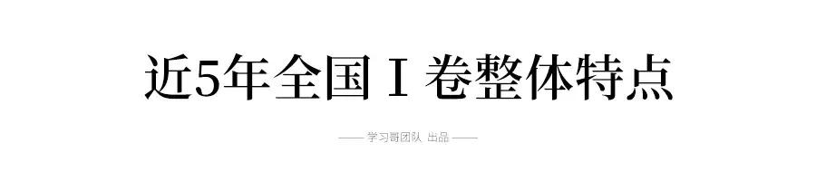 近5年高考数学各知识点分值对比！全国Ⅰ卷文理数深度解析