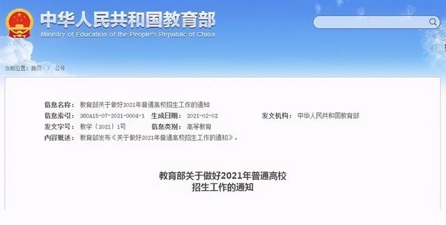 2021年高考时间定了,学霸、老师迎来坏消息,这类学生有福了