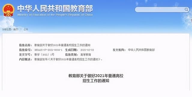 2021年高考时间定了，学霸、老师迎来坏消息，这类学生有福了