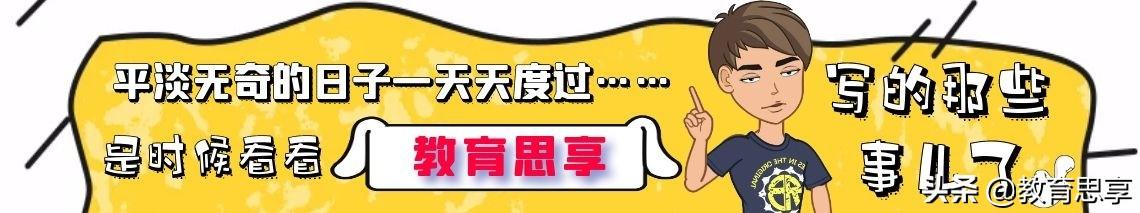 寒门女孩用“300根笔芯”换来高考逆袭，成功从来就无捷径可走