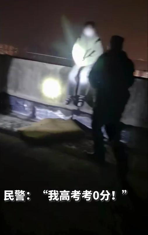 “我高考0分!”一句话救了一条命