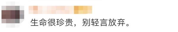 “我高考0分!”一句话救了一条命