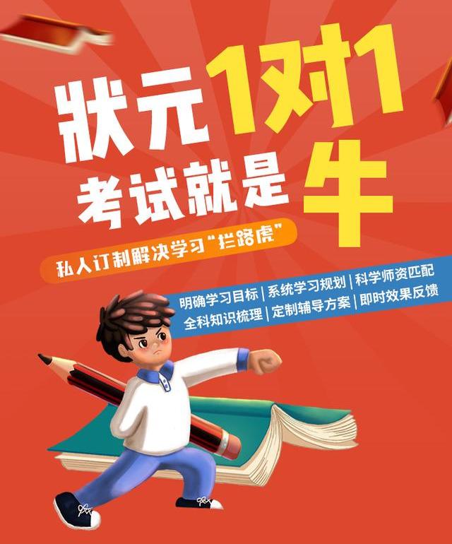中考在即,应该怎样选择一对一辅导?
