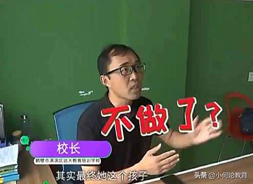 花23万买辅导中考物理仅考2分,校长:我不赚钱还赔钱