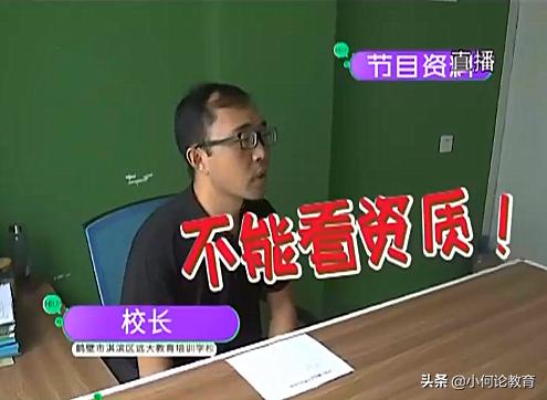 花23万买辅导中考物理仅考2分,校长:我不赚钱还赔钱