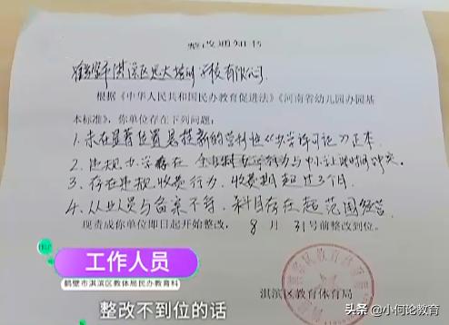 花23万买辅导中考物理仅考2分,校长:我不赚钱还赔钱