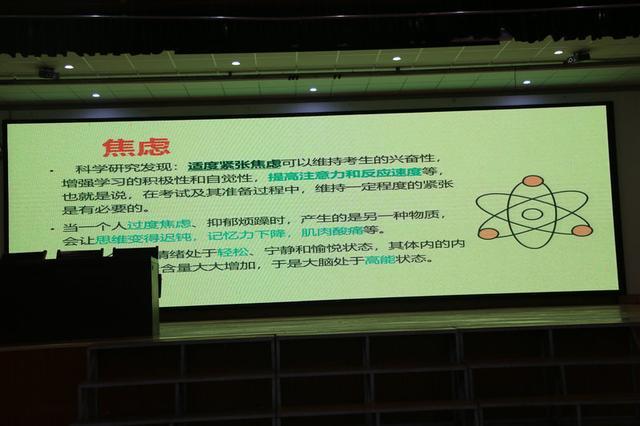 同心筑梦,赢在中考——益民中学举行中考前心理辅导讲座