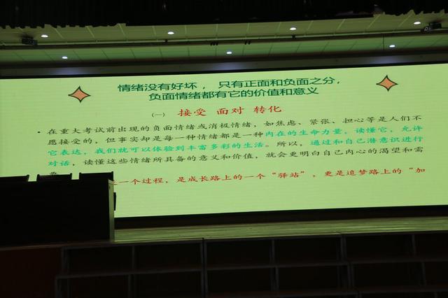 同心筑梦,赢在中考——益民中学举行中考前心理辅导讲座